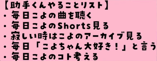 助手くんやることリスト